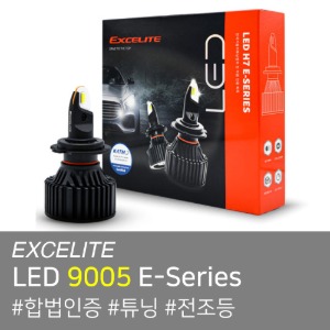 LED 전조등 엑셀라이트 H7 LED 9005 E-Series